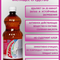 Чистящее средство для туалета и ванной САНИТАРНЫЙ WC-гель , от ржавчины, извести, отложений 1000 г.