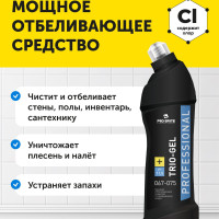 Гель для очистки унитаза и сантехники TRIO-GEL. 750 мл