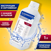 Дезинфицирующее моющее средство для инструментов и поверхностей АЛАМИНОЛ концентрат 1 литр