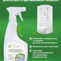  Бытовая химия, ванна акриловая, средство для ванны чистящее