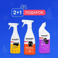 Набор чистящих и моющих средств для уборки дома, спрей антижир для кухни, для мытья туалета и ванной комнаты, для чистки мягкой мебели, ковров и тканей WONDER LAB