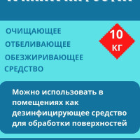 Тринатрийфосфат, 10кг чистящее средство