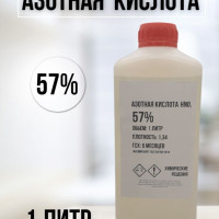Азотная кислота 1л