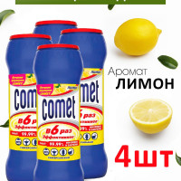 Универсальное чистящее средство Comet/Комет Лимон 475 г с хлором - 4 штуки