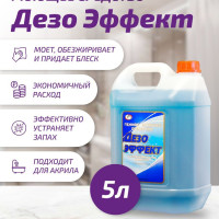 ДезоЭффект / Кислотное пенное моющее средство (концентрат) с антибактериальным эффектом для мойки акриловых ванн, холодильников 5л