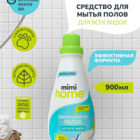 mimi home Средство для мытья полов 900 мл