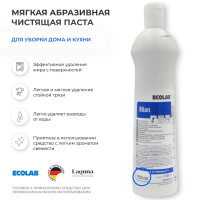 Профессиональное немецкое мягко абразивное средство для керамических поверхностей Ecolab Rilan 750 мл