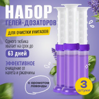 Гель дозатор для унитаза