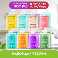 Набор для уборки дома DUTYBOX 8 чистящих средств концентратов по 1 л: для кухни антижир, для мытья рук, для посуды, для стекол, для пола, для ванны антиналет, универсальный и освежитель воздуха