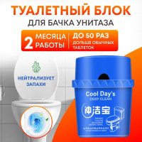 Сменный туалетный блок для сливного бачка таблетки для унитаза погружной / средство для туалета освежитель и очиститель