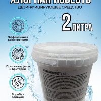 Известь хлорная (хлорка), 2 л