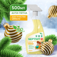Пятновыводитель 500мл универсальный SEPTIVIT Premium