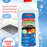 Чистящее средство для стеклокерамики Ms.Clean, крем антижир для плит