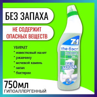 Чистящее средство гель для унитаза и ванной Без отдушки Без хлора THE Б.Э.С.Т.