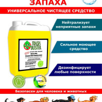 10 Литров-Срок годности 08.2028г Trash Buster-Трэш Бастер