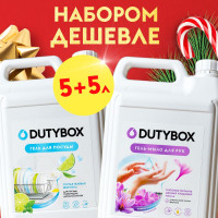 Набор для дома 5+5л DUTYBOX Гель для мытья посуды + Жидкое мыло для рук