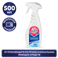 Антижир средство от нагара и жира - плит и духовок PLEX 500мл