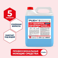 Гель от известкового налета и ржавчины для сантехники, туалетов и ванн PLEX 5 л