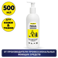 Пена-очиститель для гладкой кожи, текстиля, замши и нубука PLEX 500мл