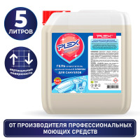 Гель для чистки и дезинфекции сантехники 5л PLEX