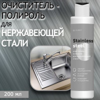 Средство очиститель - полироль для нержавеющей стали PRO-BRITE Stainless Steel, 200 мл