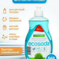 Средство для мытья посуды и детских принадлежностей EcoSoda 560 мл.