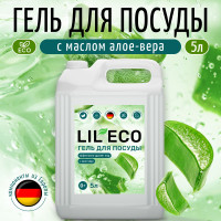 Средство для мытья посуды Алое / Гель для мытья посуды моющее 5 литров