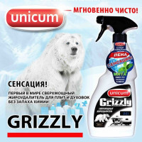 UNiCUM, Сверхмощный жироудалитель Grizzly Мята, 500 мл