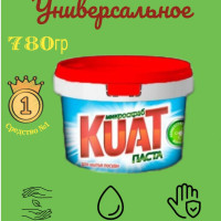 "Кухонный помощник: эффективное средство для идеальной чистоты" паста универсальная для рук,антижир, пятновыводитель 780 гр