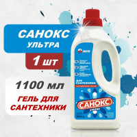 Чистящее средство для сантехники САНОКС-УЛЬТРА 1100 мл.