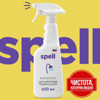 ИНТЕРСЭН-ПЛЮС / SPELLЧистящее средство для акриловых ванн и душевых кабин, 600 мл