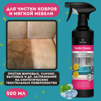 Textile cleaner - Чистящее средство для ковров и мягкой мебели 0,5 мл-1 шт.