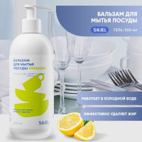Средство для мытья посуды овощей и фруктов концентрированное с ароматом лимон-яблоко Sojel, 500 мл
