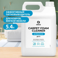GRASS/ Очиститель ковровых покрытий Grass Carpet foam cleaner, химчистка мебели пятновыводитель 5,4 л