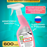 Средство для чистки сантехники ЭКСПЕРТ для ванны, SaniQuick 600 мл, Ph