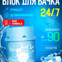 Сменный туалетный блок для сливного бачка таблетки для унитаза погружной / средство для туалета освежитель и очиститель 1 шт