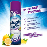 Очиститель/Чистящее средство/для туалета/для ванн/для душевых кабин/для раковин/для керамики/для хрома MagicLine O2 Aktive Formula, 650 мл