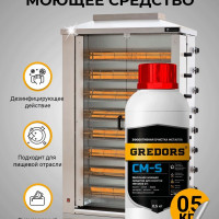 Моющее средство для удаления копоти и сажи с металла, GREDORS CM-S, 0.5 кг / Очистка металла