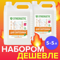 Набор Средство биоразлагаемое для мытья сантехники SYNERGETIC 5 в 1, 5л+5л.