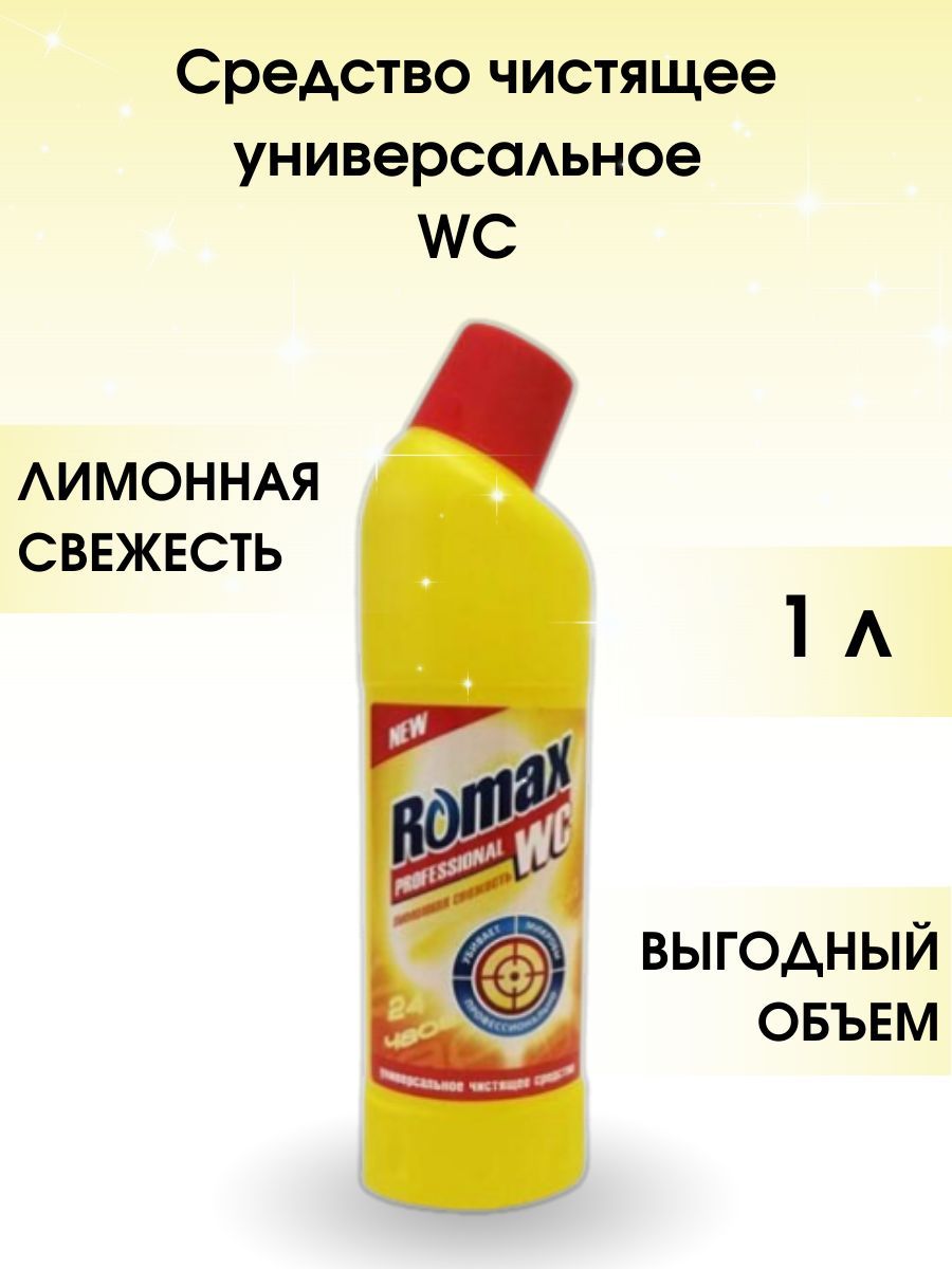 Предназначено для мытья стекол и зеркал от жировых налетов и грязевых налетов, жировых отложений, отпечатков пальцев