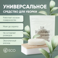 be.sage. Экологичное концентрированное средство для уборки дома. Чистящее средство для кухни, антижир. Бытовая химия для матовых фасадов кухни, очиститель для дома, концентрат