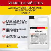 Гель-концентрат против ржавчины и известковых отложений Pro-brite ALFA-GEL, 5 литров (Альфа гель)