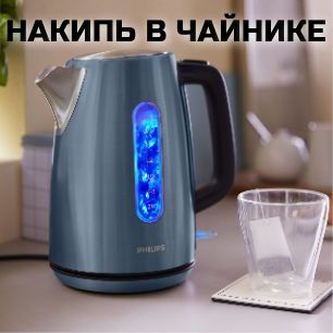 накипь в чайнике