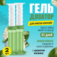 Гель дозатор для унитаза