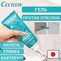 Гель-средство от плесени и грибка / антиплесень