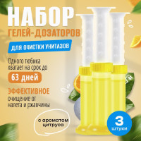 Гель дозатор для унитаза