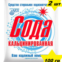 Сода кальцинированная 400 гр (два пакета по 200 гр)