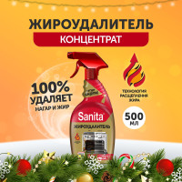 Жироудалитель GOLD SANITA, 500 г