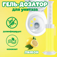 Гель с дозатором для туалета, лимон.