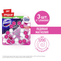 Блок для унитаза Domestos Power 5 Trio Ледяная магнолия, защита от микробов и налета, 3X55 гр